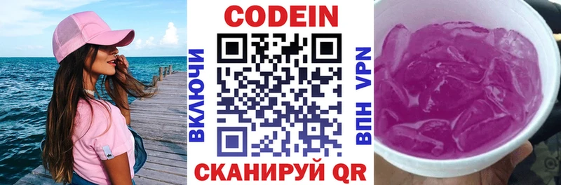 Кодеиновый сироп Lean напиток Lean (лин)  Щёкино 