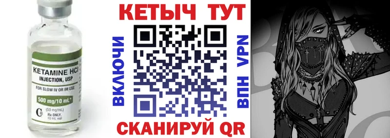 КЕТАМИН VHQ  Щёкино 