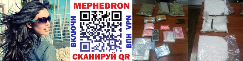Мефедрон мука  закладки  кракен зеркало  Щёкино 